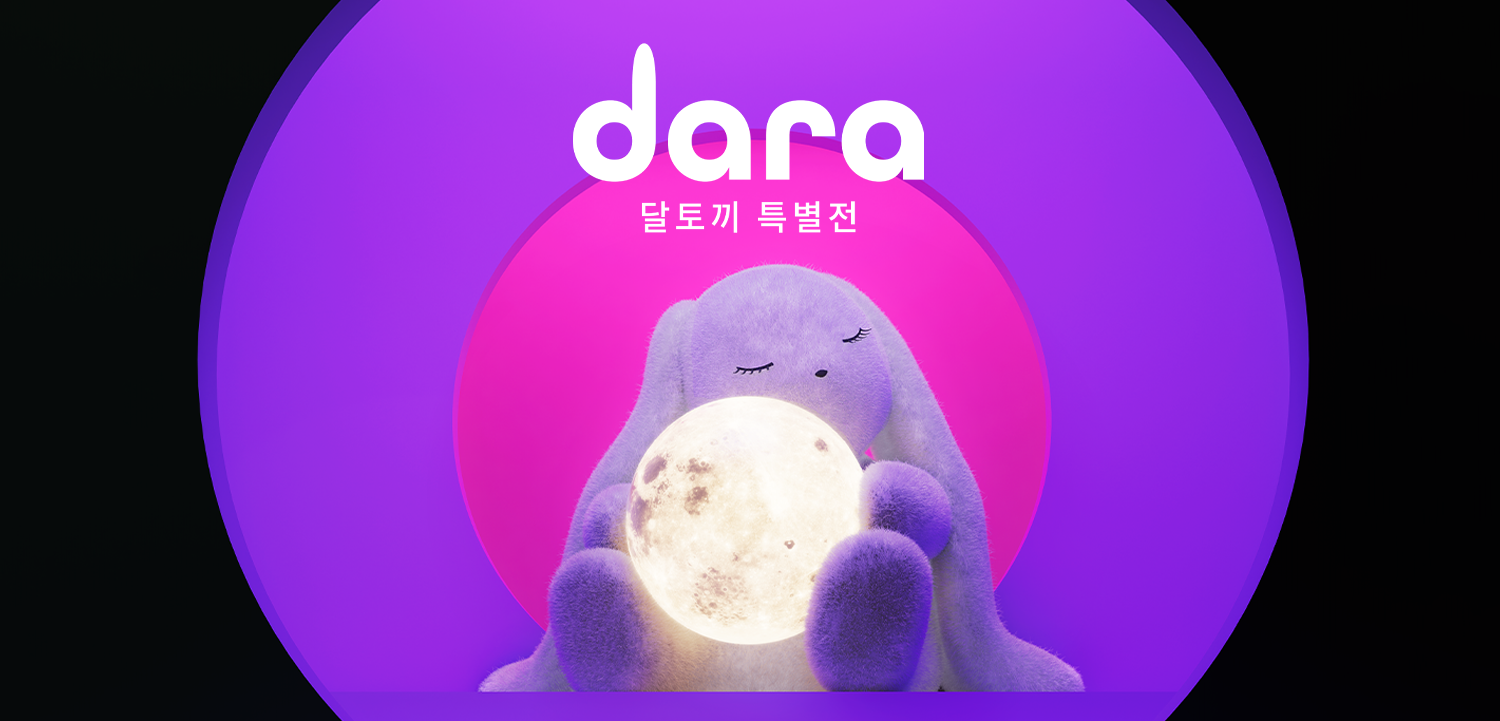 아르떼뮤지엄 제주 공식 전시 이미지